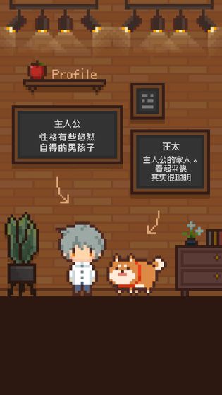 像素小屋 汉化版