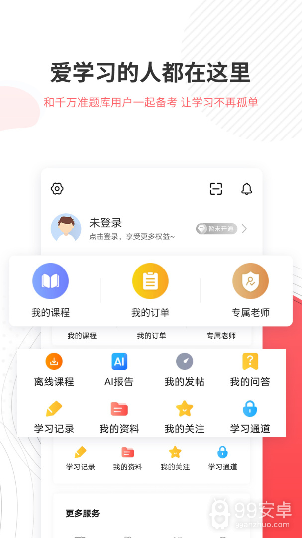 一二级计量师准题库