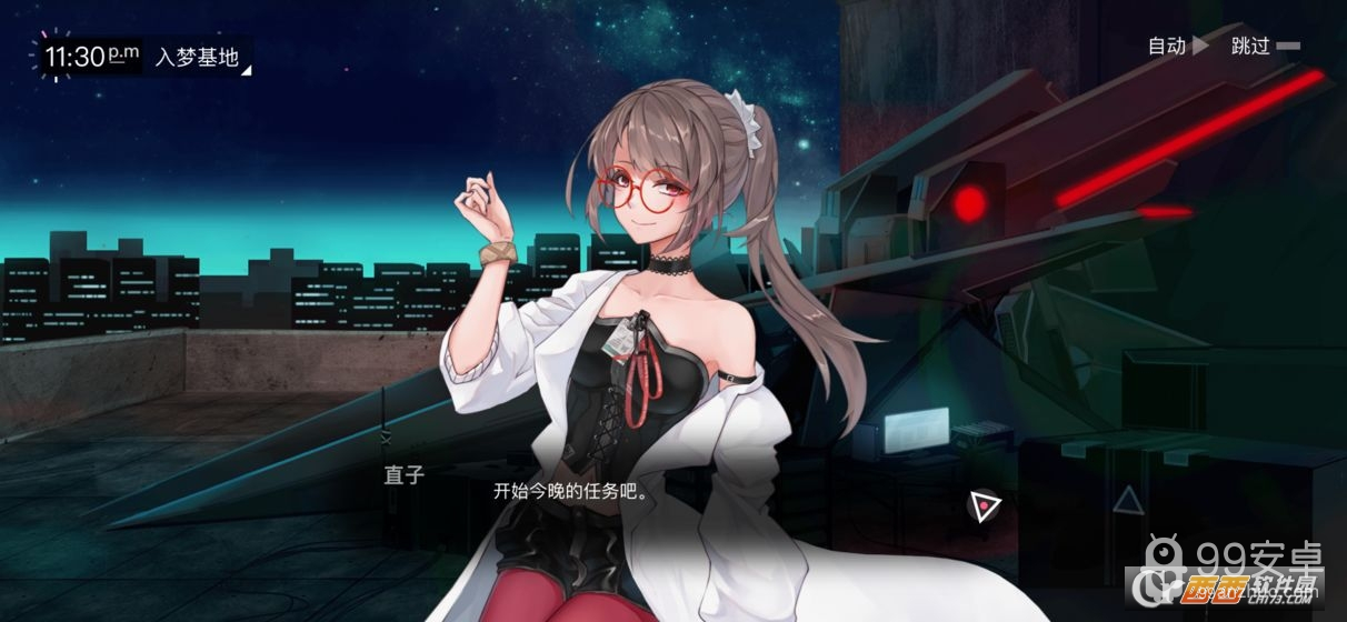 无梦少女免费版