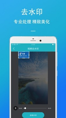 短视频去水印助手