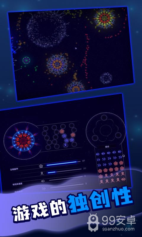 微生物模拟器无广告版