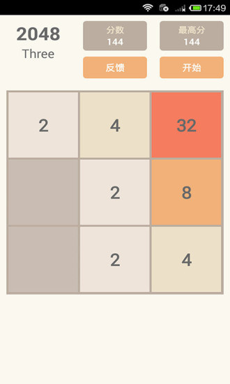 2048红包版