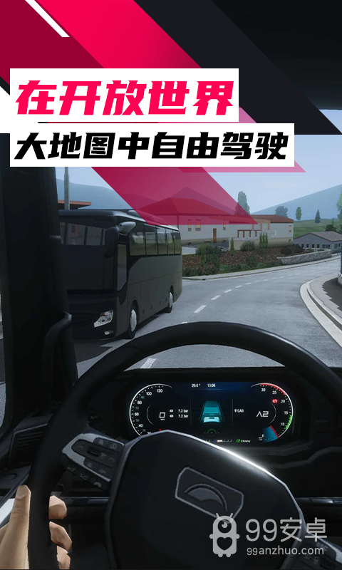 模拟驾驶大师2024版