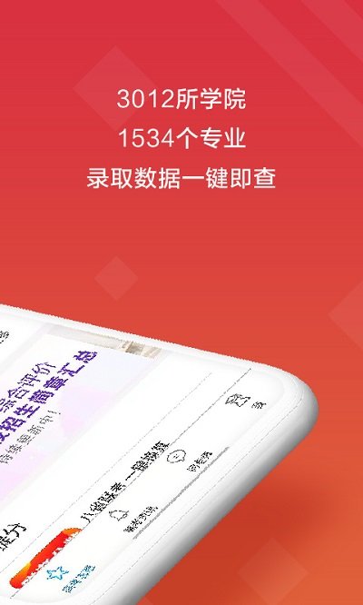 广东高考志愿填报表电子版