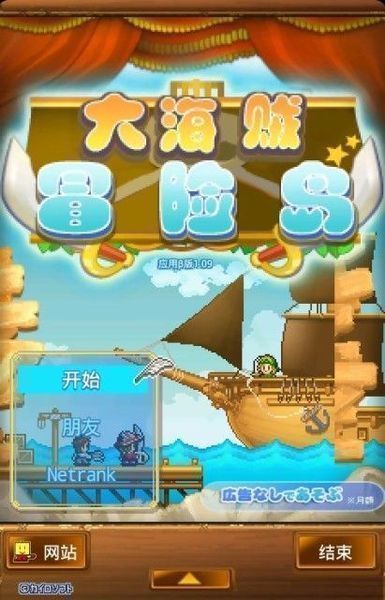 大海贼探险物语免费版