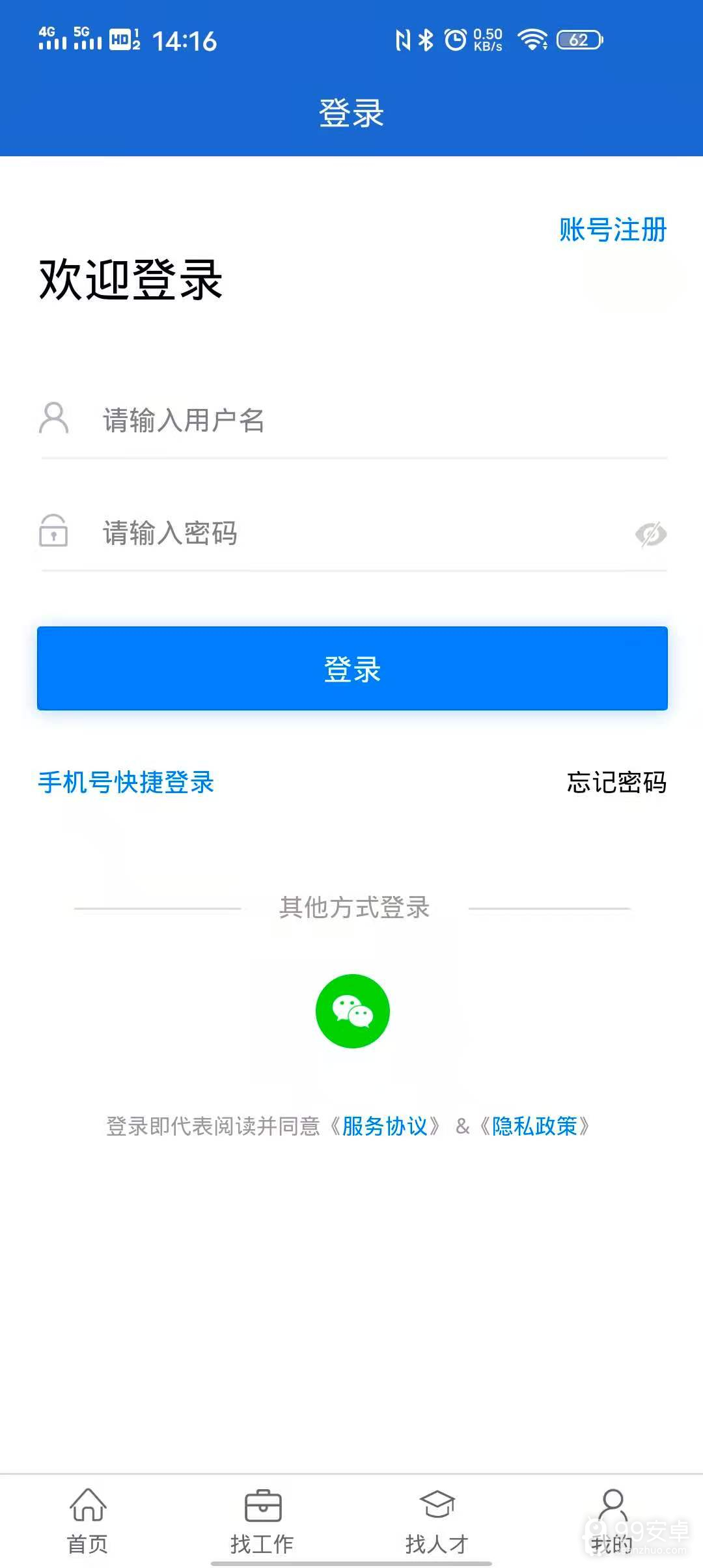 庆阳人力资源网