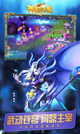 神都降魔vip免费版