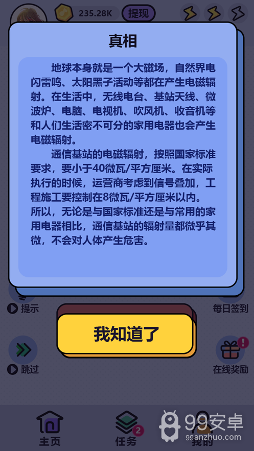 这是真的吗