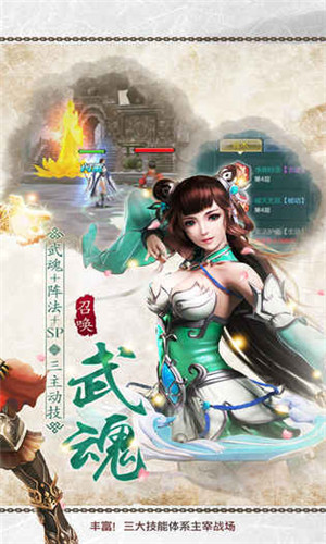 绝世武林oppo版