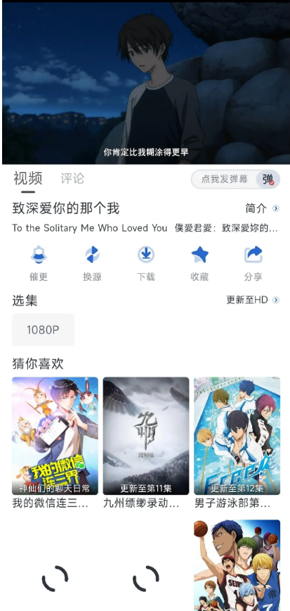 白白动漫无限制版