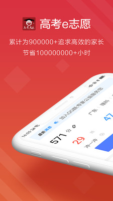 高考志愿专家2022