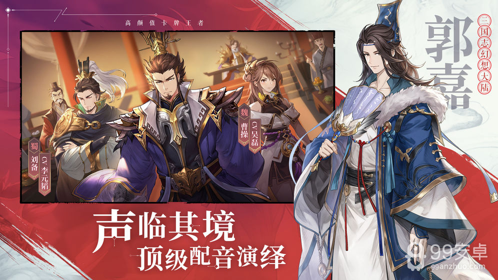 三国志幻想大陆坚版