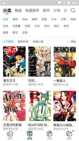 b站漫画免登录版