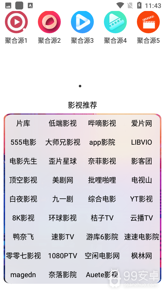 青苹果影视二区