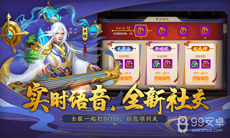 三国杀名将传vivo版