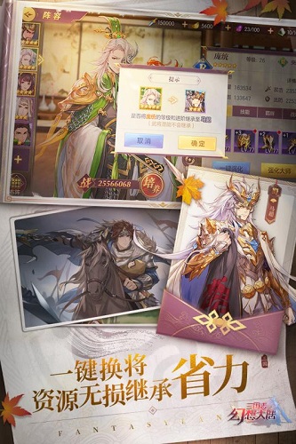 三国志幻想大陆纪念版