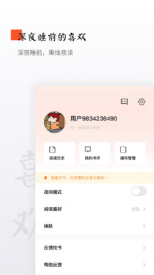 西红柿小说无弹窗版