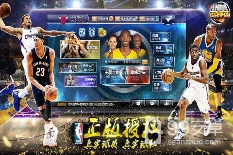 NBA范特西手游360版