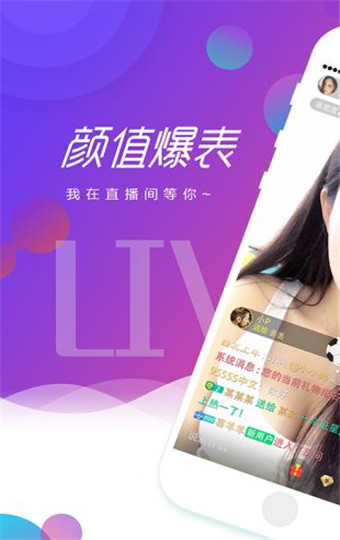 欢乐直播vip破解版