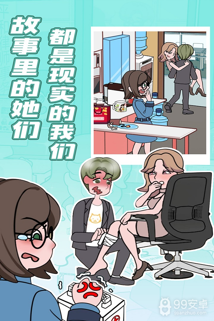 欧贝贝脱单日记无广告版