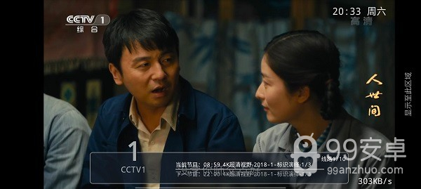 绝影直播tv版