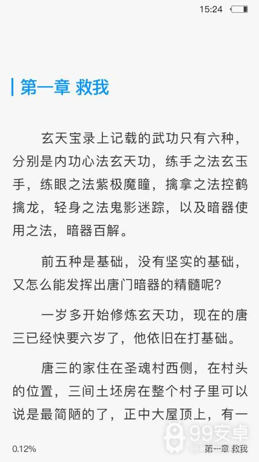 春意小说免费版