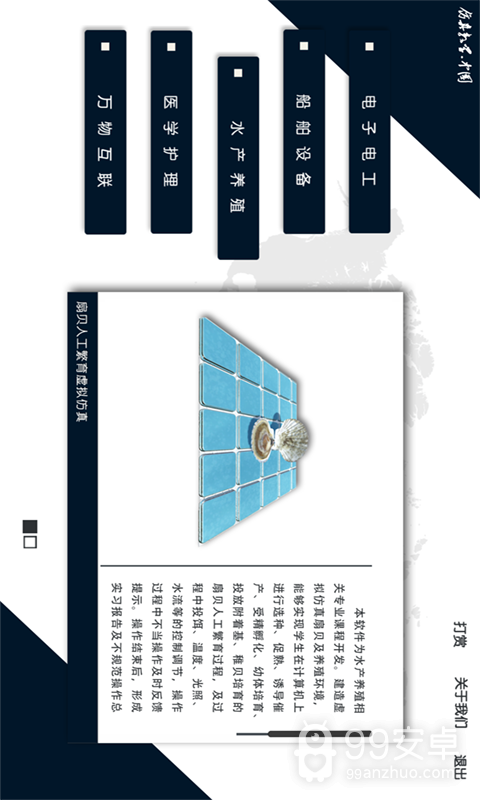 仿真教学2024版