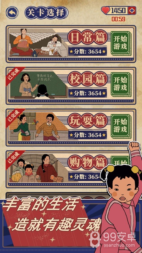 王蓝莓的幸福生活无限爱心版