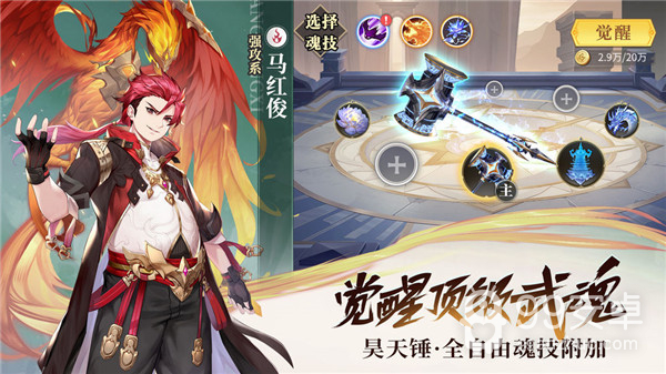 斗罗大陆武魂觉醒免登录版