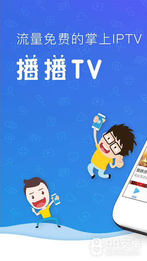 播播tv