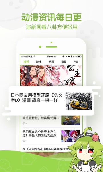 绿霸漫画无限制版