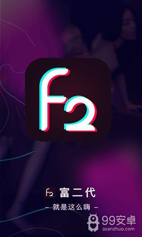 f2d6极速版