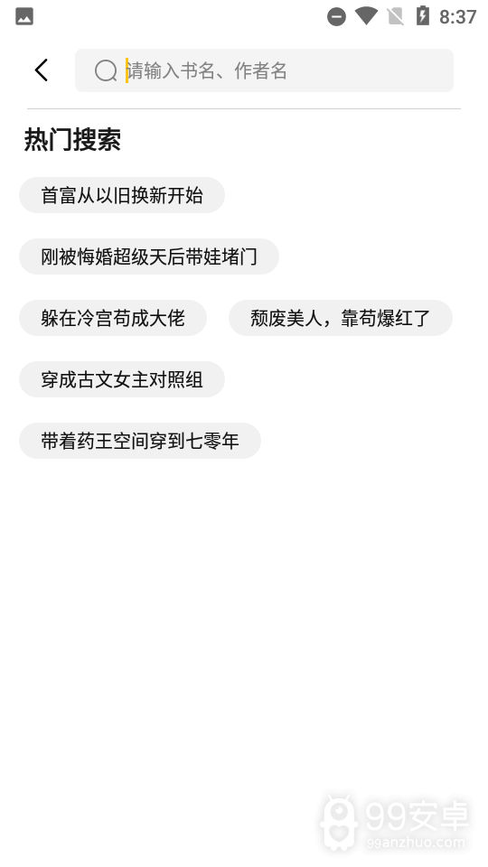 小呆阅读破解版