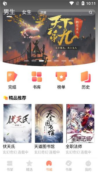 默默小说中文版