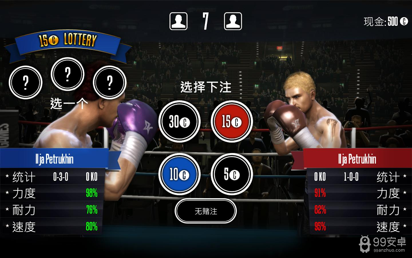 真实拳击3d版