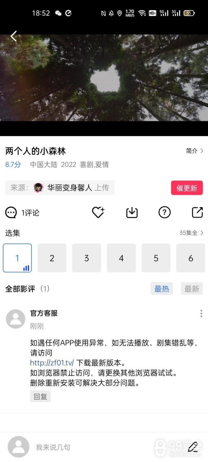 追风视频无限免费版