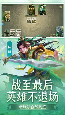 三国杀移动版破解版无限元宝版