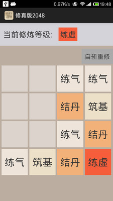 2048原版