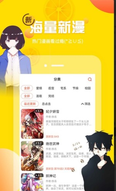 土豪漫画无限制版