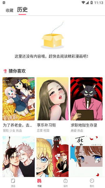 含晴漫画无修版