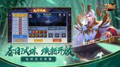 梦三国正式版