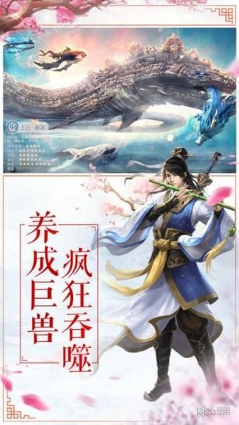 无极仙途gm版