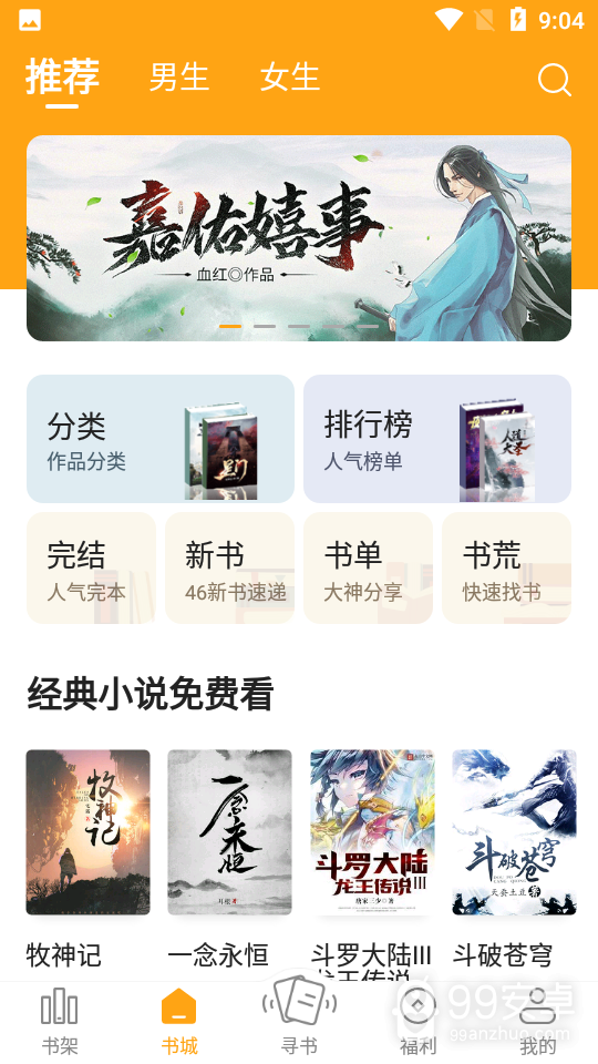 丁丁小说精品版