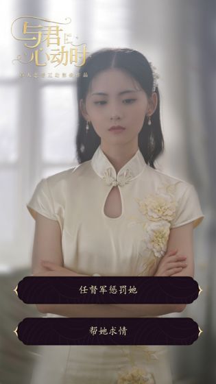 与君心动时免内购版