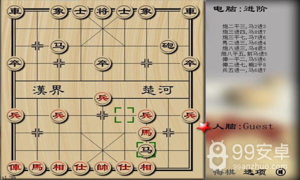 中国象棋特级大师版