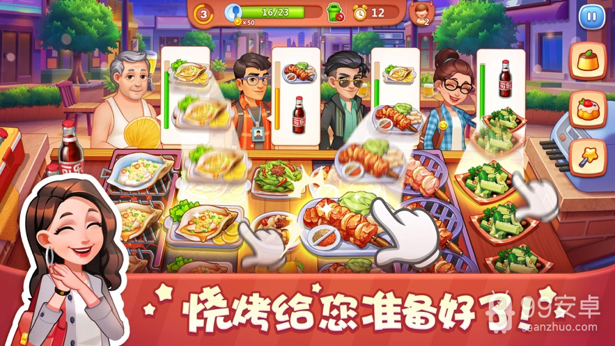 美食小当家地图破解版