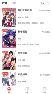 鼠绘漫画无修版