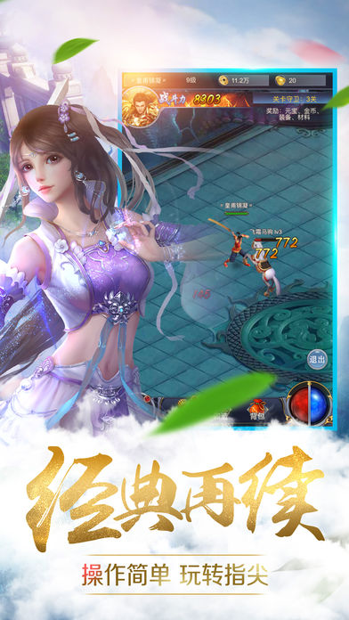 烈火星辰无限金币版