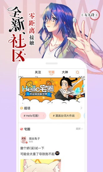 嘀嗒漫画极速版