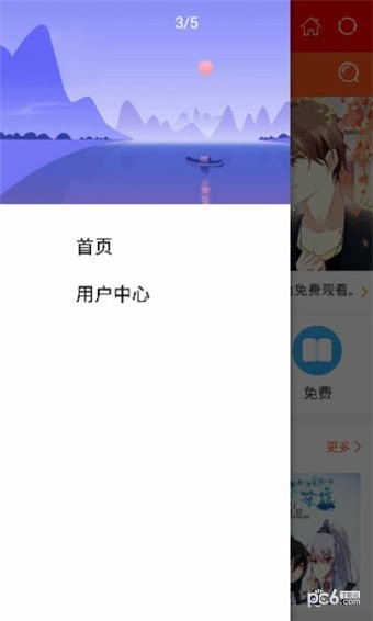 微漫漫画绿色版